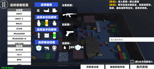 ShootHouse v1.29 安卓版图4
