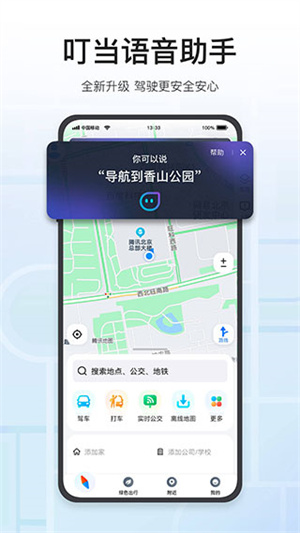 腾讯地图高清版(4)