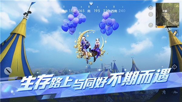 荒野行动华为版图4
