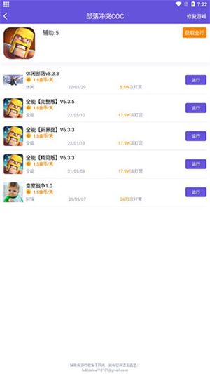 鸟人助手免付费安卓版图2