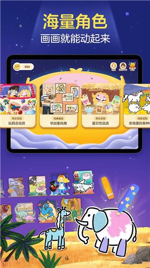 洪恩小画家永久免费 v2.3.1 安卓版图1