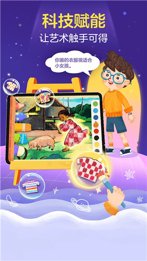 洪恩小画家永久免费 v2.3.1 安卓版图2