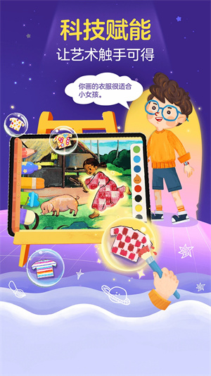 洪恩小画家最新版图3