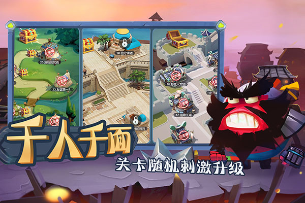 城防乱斗丧尸版图2