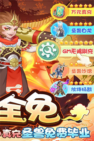 缪斯余音GM圣兽全免版2