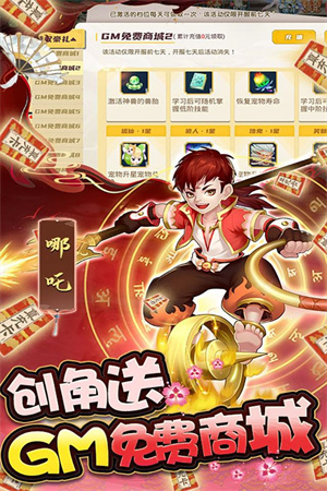 缪斯余音GM圣兽全免版4