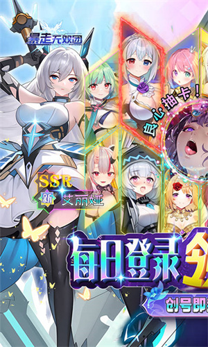 暴走无双团送GM10星奈亚版截图4