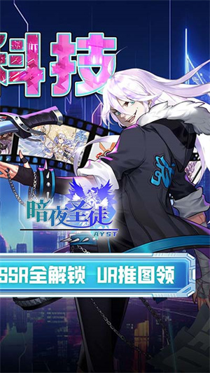 暗夜圣徒内购 v1.0 安卓版
