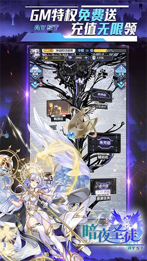 暗夜圣徒内购 v1.0 安卓版
