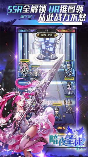 暗夜圣徒内购 v1.0 安卓版