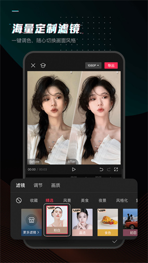CapCut(剪映)中文版图3