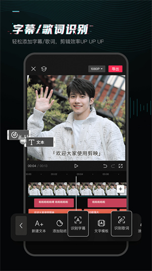 CapCut(剪映)中文版图4