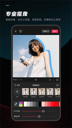 CapCut(剪映)中文版图5