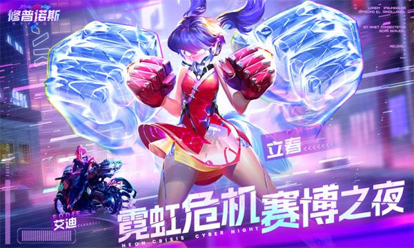 修普诺斯 v22.6.11 安卓版1