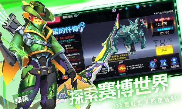 修普诺斯 v22.6.11 安卓版4