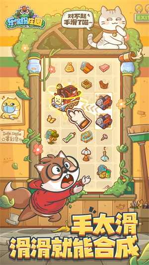 乐缤纷庄园内购免费 v2.1.0.12 安卓版(3)