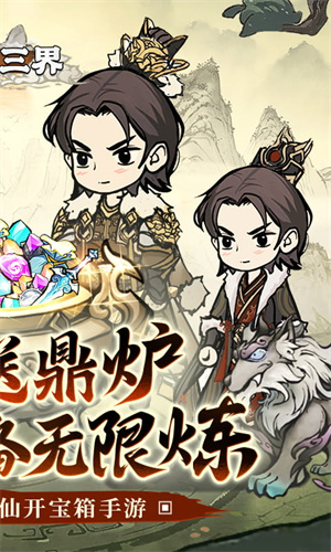 剑镇三界GM闯关刷充版图2