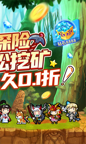 勇者大作战最新版(2)