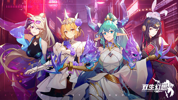 双生幻想免登录 v6.6.118 安卓版(4)