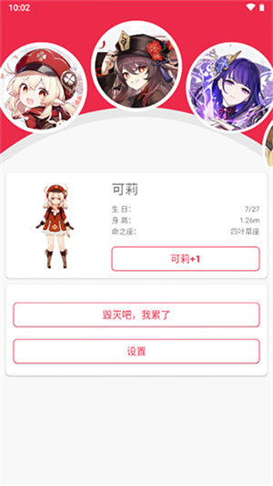 原神桌宠最新版图1