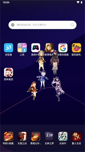 原神桌宠最新版图3