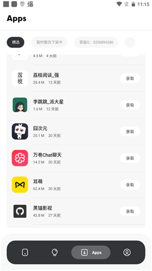 花简空间最新版图1