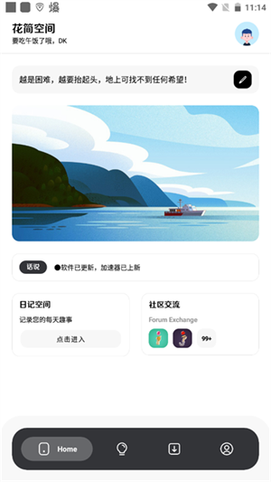 花简空间最新版图3