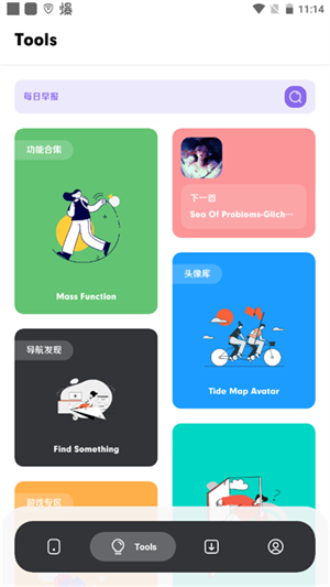 花简空间最新版图4