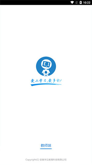 爱多分教师端 v1.1.0008 安卓版图1