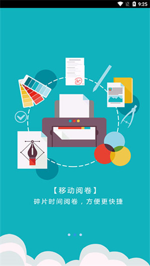 爱多分教师端 v1.1.0008 安卓版图3