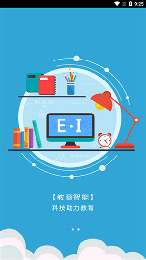 爱多分教师端 v1.1.0008 安卓版图4