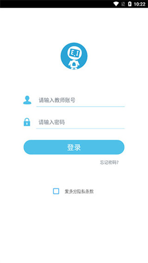 爱多分教师端 v1.1.0008 安卓版图5