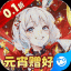 元素方尖华为版 V2.14