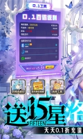 双生幻想0.1折扣服 v6.6.118 安卓版(1)