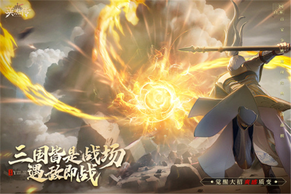 英杰传 v1.3.2304282117 安卓版1