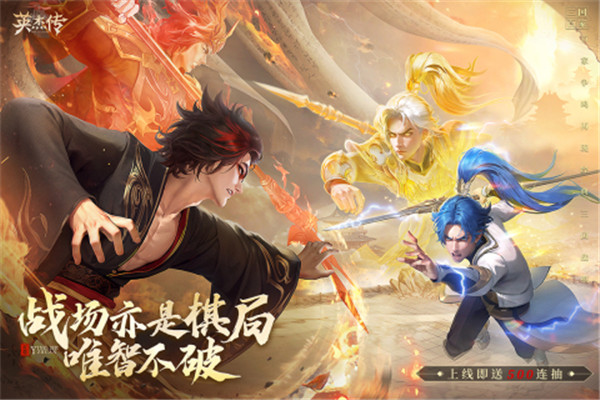 英杰传 v1.3.2304282117 安卓版4