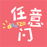  日淘任意门 v1.7.17 安卓版