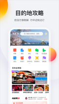 马蜂窝商家版图2