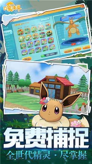 口袋决斗 v2.4.0 安卓版图5