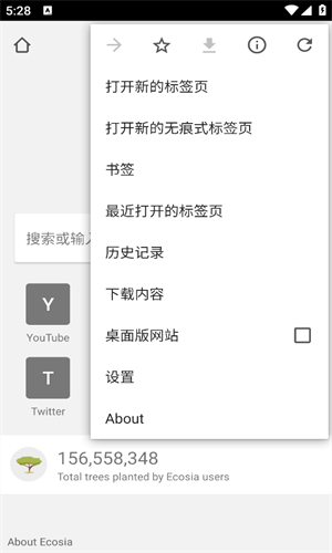 Ecosia浏览器最新版图1