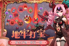 我的勇者无敌版图2
