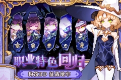我的勇者无敌版图4