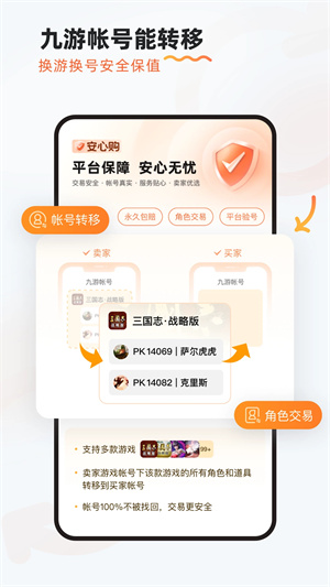 9游安装 v8.1.4.1 最新版图1
