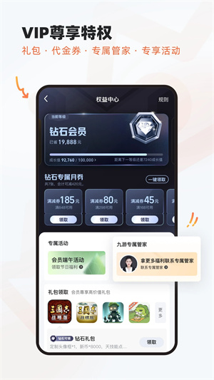 9游安装 v8.1.4.1 最新版图3
