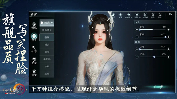 剑网3无界 v1.0.5 预版1