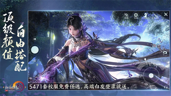剑网3无界 v1.0.5 预版5