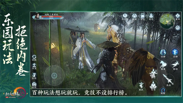 剑网3无界 v1.0.5 预版6