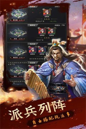 铁血王师最新版1