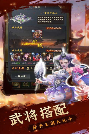 铁血王师最新版3