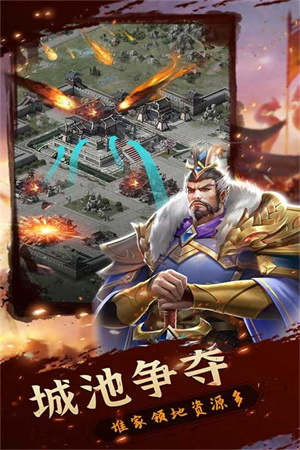 铁血王师最新版5